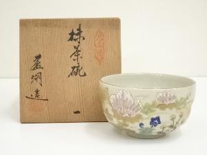 九谷焼　蘆湖造　色絵草花茶碗（共箱）